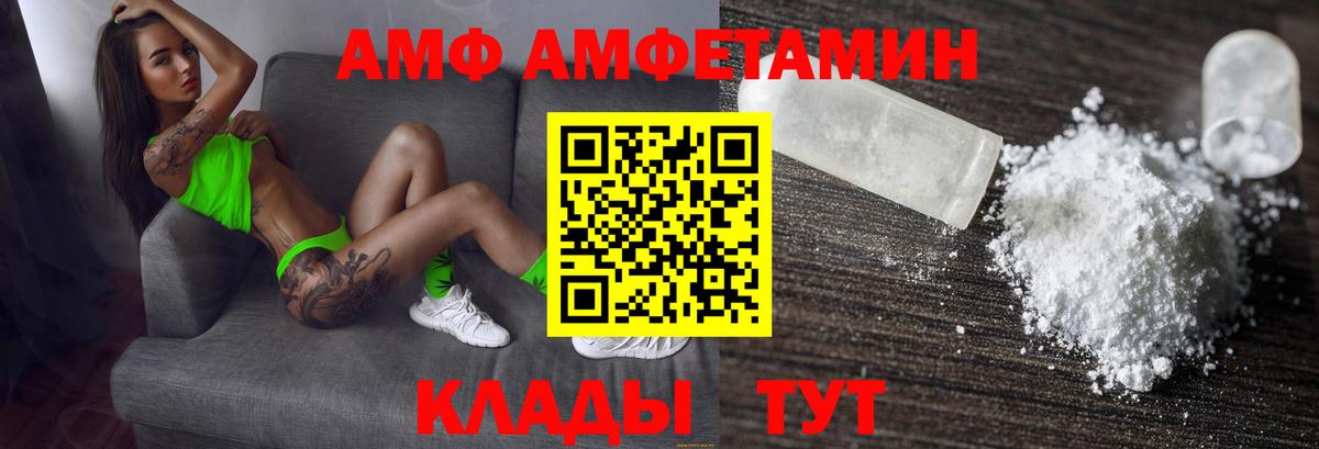 Амфетамин 97% Корсаков