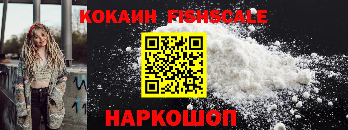 Кокаин Эквадор Корсаков