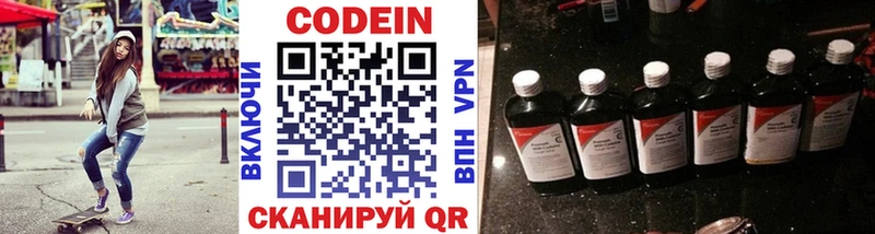 Кодеиновый сироп Lean напиток Lean (лин)  mega ссылки  Корсаков 