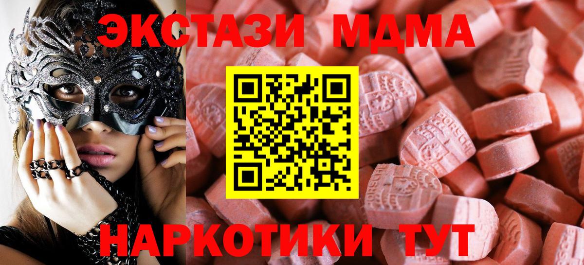 ЭКСТАЗИ  купить  цена  Вход с VPN  Корсаков  Экстази бентли 