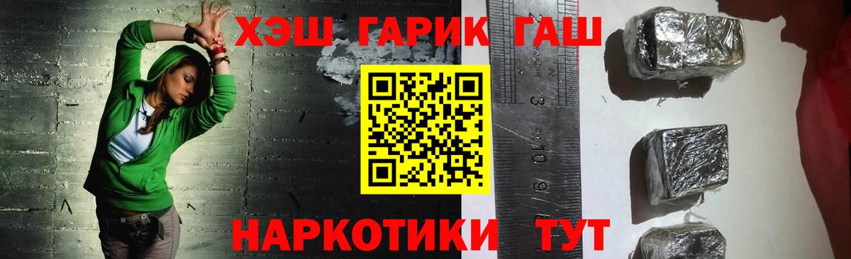 закладка  ГАШ hashish  Корсаков  Вход с VPN  Гашиш hashish 