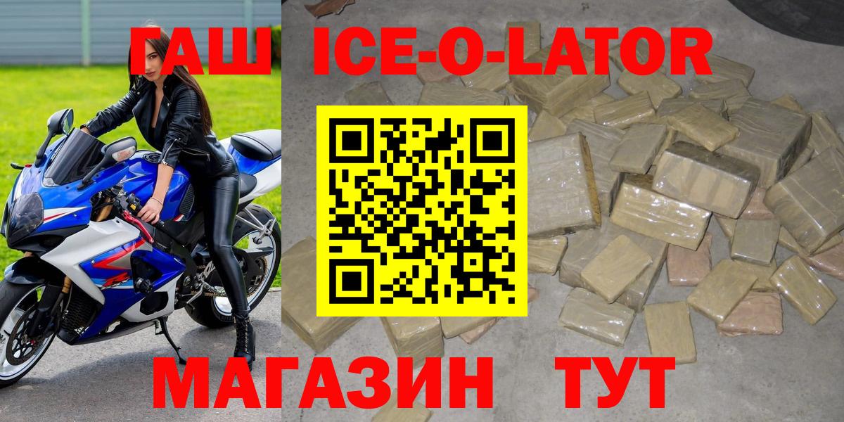 Гашиш Premium Корсаков