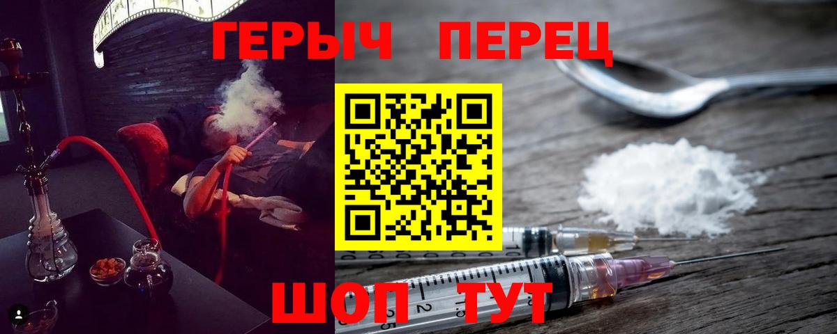 ГЕРОИН Афган Корсаков