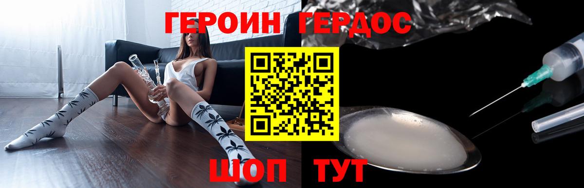 Героин  ГЕРОИН Афган  Вход с VPN  Корсаков 