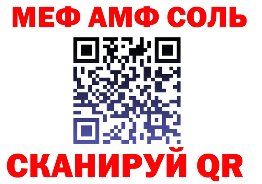 APVP Crystall зеркало площадка kraken Корсаков