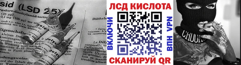 купить закладку  Корсаков  Лсд 25 экстази ecstasy 