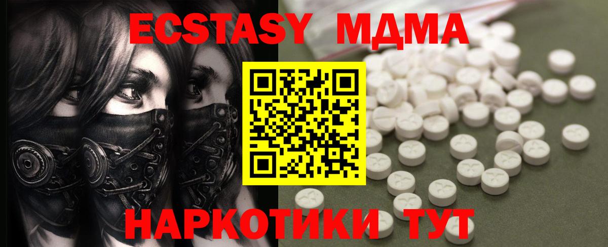 MDMA VHQ  Вход с VPN  МДМА молли  Корсаков 