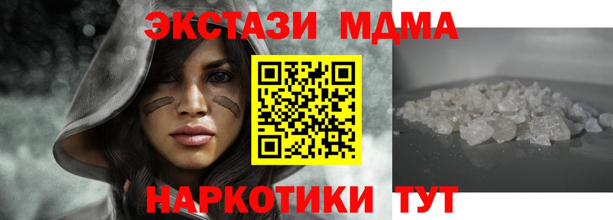 МДМА кристаллы Корсаков