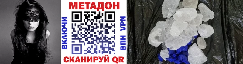 МЕТАДОН VHQ  мега вход  Корсаков 