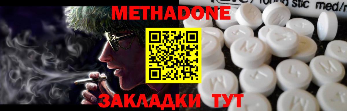 Метадон мёд Корсаков