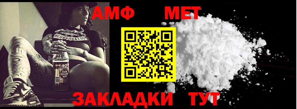 МЕТАМФЕТАМИН Декстрометамфетамин 99.9%  Вход с VPN  МЕТАМФЕТАМИН Декстрометамфетамин 99.9%  Корсаков 