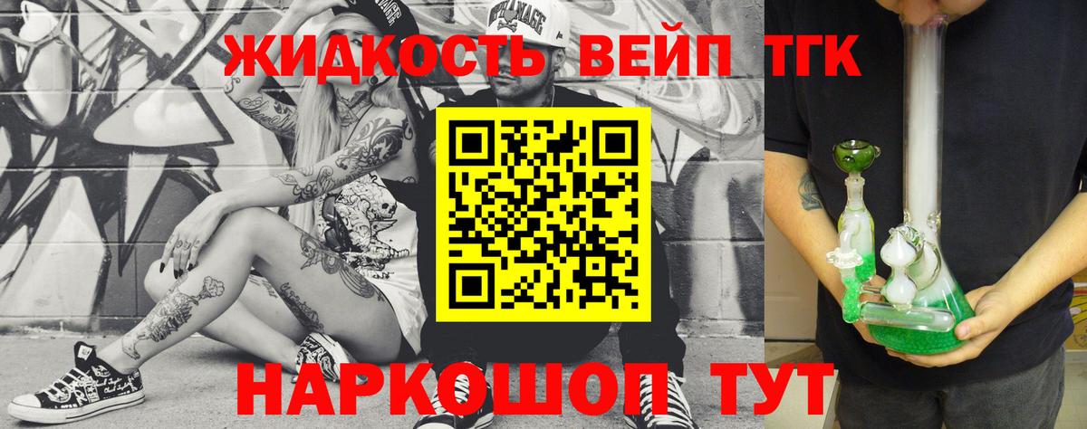 ТГК THC oil  Вход с VPN  Дистиллят ТГК жижа  Корсаков 