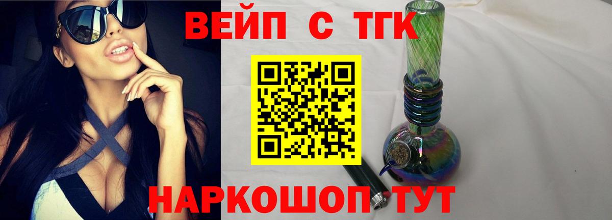 Дистиллят ТГК Wax Корсаков