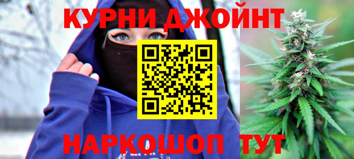 Корсаков  Канабис индика  Вход с VPN  Марихуана Bruce Banner  Конопля OG Kush 